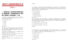 [赤峰市]2025赤峰事業(yè)單位招聘工作人員筆試歷年參考題庫典型考點附帶答案詳解(3卷合一)