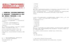 [湞江區(qū)]2025廣東韶關(guān)市湞江區(qū)退役軍人事務(wù)局招聘專職工作人員11人筆試歷年參考題庫典型考點附帶答案詳解(3卷合一)