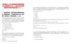 [蒼南縣]2025浙江蒼南縣南宋鎮(zhèn)便民服務(wù)中心招聘編制外人員1人筆試歷年參考題庫典型考點附帶答案詳解(3卷合一)