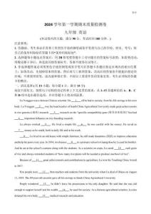 2024-2025學(xué)年廣東廣州增城區(qū)九年級(jí)（上）期末英語(yǔ)試題含答案