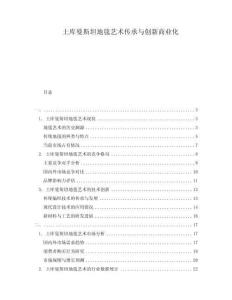 土庫(kù)曼斯坦地毯藝術(shù)傳承與創(chuàng)新商業(yè)化