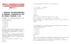 [贛州市]2025贛州市政府辦公廳公開遴選6人筆試歷年參考題庫典型考點附帶答案詳解(3卷合一)