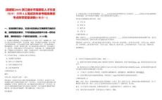 [蓮都區(qū)]2025浙江麗水市蓮都區(qū)人才引進(jìn)（杭州）招聘4人筆試歷年參考題庫(kù)典型考點(diǎn)附帶答案詳解(3卷合一)