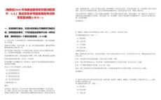 [海南省]2025年海南省教育研究培訓(xùn)院招聘（4人）筆試歷年參考題庫(kù)典型考點(diǎn)附帶答案詳解(3卷合一)