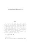 基于PyThon的數(shù)據(jù)可視化系統(tǒng)設(shè)計(jì)與實(shí)現(xiàn)