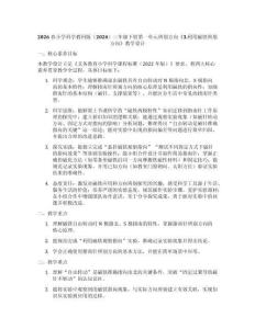 2026春小學科學教科版（2024）三年級下冊第一單元 辨別方向《3.利用磁鐵辨別方向》教學設計