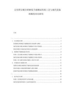 文房四寶硯臺(tái)研磨度手感測(cè)試傳統(tǒng)工藝與現(xiàn)代設(shè)備的精度對(duì)比研究