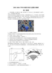 2026年江蘇省高二學業(yè)水平合格考試地理試卷試題（含答案）