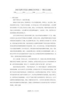 2025-2026學(xué)年四川省涼山彝族自治州高三一模語文試題（附答案解析）