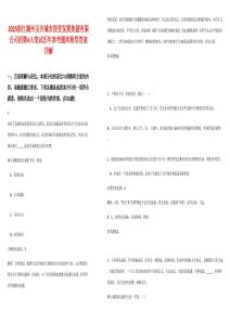 2025浙江湖州吳興城市投資發(fā)展集團(tuán)有限公司招聘4人筆試歷年參考題庫(kù)附帶答案詳解