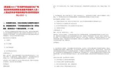 [紫金縣]2025廣東河源市紫金縣文化廣電旅游體育局招聘紫金縣圖書館編外人員1人筆試歷年參考題庫典型考點(diǎn)附帶答案詳解(3卷合一)