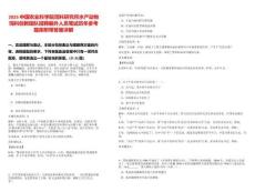 2025中國農(nóng)業(yè)科學院飼料研究所水產(chǎn)動物飼料創(chuàng)新團隊招聘編外人員筆試歷年參考題庫附帶答案詳解