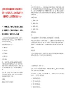 [孝南區]2025年湖北孝感市孝南區事業單位統一公開招聘工作人員39人筆試歷年參考題庫典型考點附帶答案詳解(3卷合一)