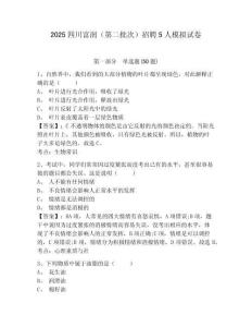 2025四川富潤（第二批次）招聘5人模擬試卷及答案詳解（各地真題）