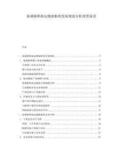 塞浦路斯海運物流樞紐發(fā)展規(guī)劃分析投資前景