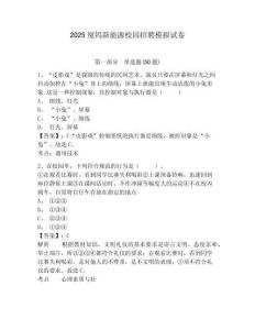 2025廈鎢新能源校園招聘模擬試卷及參考答案詳解一套