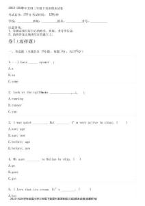 2023-2024學(xué)年全國(guó)小學(xué)三年級(jí)下英語(yǔ)牛津譯林版(三起)期末試卷(含解析完整版720969152