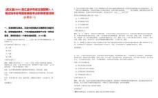 [武義縣]2025浙江金華市武義縣招聘1人筆試歷年參考題庫典型考點(diǎn)附帶答案詳解(3卷合一)