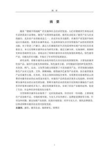 邯鄲市康養(yǎng)農(nóng)業(yè)發(fā)展現(xiàn)狀研究