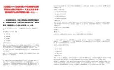 [河南省]2025河南科技大學(xué)招聘輔導(dǎo)員和思想政治理論課教師45人筆試歷年參考題庫(kù)典型考點(diǎn)附帶答案詳解(3卷合一)