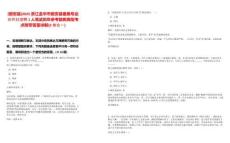 [磐安縣]2025浙江金華市磐安縣蠶桑專業(yè)合作社招聘1人筆試歷年參考題庫典型考點(diǎn)附帶答案詳解(3卷合一)