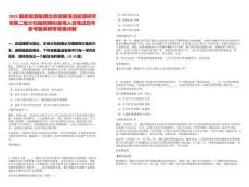 2025國(guó)家能源集團(tuán)北京低碳清潔能源研究院第二批次校園招聘擬錄用人員筆試歷年參考題庫(kù)附帶答案詳解