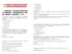 2025福建廈門(mén)市集美城市發(fā)展公司招聘23人筆試歷年參考題庫(kù)附帶答案詳解