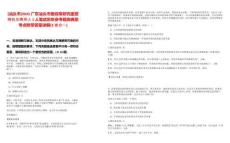 [汕頭市]2025廣東汕頭市委政策研究室招聘機(jī)關(guān)聘用人1人筆試歷年參考題庫典型考點(diǎn)附帶答案詳解(3卷合一)