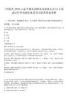 [平陰縣]2025山東平陰縣招聘勞務(wù)派遣人員91人筆試歷年參考題庫(kù)典型考點(diǎn)附帶答案詳解