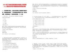 2025浙江省食品集團股份有限公司招聘15人筆試歷年參考題庫附帶答案詳解