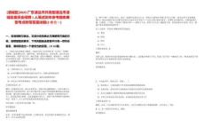 [清城區(qū)]2025廣東清遠(yuǎn)市共青團(tuán)清遠(yuǎn)市清城區(qū)委員會招聘1人筆試歷年參考題庫典型考點(diǎn)附帶答案詳解(3卷合一)