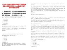 2025年蘭州宏安鐵路安檢有限公司招聘鐵路安全檢查系列崗位45人筆試歷年參考題庫(kù)附帶答案詳解