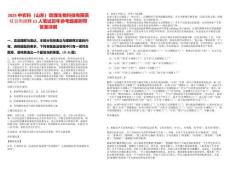 2025中農(nóng)科（山東）玫瑰生物科技有限責任公司招聘11人筆試歷年參考題庫附帶答案詳解