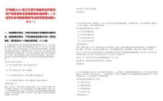 [寧?？h]2025浙江寧波寧?？h農(nóng)業(yè)環(huán)境與農(nóng)產(chǎn)品質(zhì)量安全監(jiān)督管理總站招聘1人筆試歷年參考題庫典型考點附帶答案詳解(3卷合一)