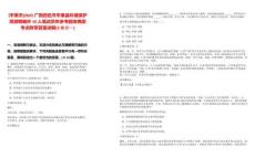 [平果市]2025廣西百色市平果縣環(huán)境保護局招聘編外10人筆試歷年參考題庫典型考點附帶答案詳解(3卷合一)