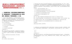 [房山區(qū)]2025北京房山區(qū)農(nóng)業(yè)環(huán)境和生產(chǎn)監(jiān)測站補招農(nóng)業(yè)檢測員1人筆試歷年參考題庫典型考點附帶答案詳解(3卷合一)