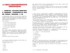 2025屆航空工業新航校園招聘筆試歷年參考題庫附帶答案詳解