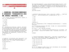 2025福建泉州安溪縣振安融資擔保有限公司招聘3人筆試歷年參考題庫附帶答案詳解