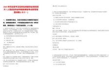 2025中共北京市衛(wèi)生和生育委員會黨校招聘7人筆試歷年參考題庫典型考點(diǎn)附帶答案詳解(3卷合一)