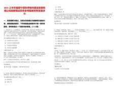 2025上半年福建寧德東僑城市建設(shè)發(fā)展有限公司招聘筆試歷年參考題庫附帶答案詳解