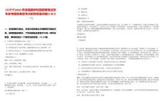 [合肥市]2025年安徽路橋校園招聘筆試歷年參考題庫典型考點(diǎn)附帶答案詳解(3卷合一)