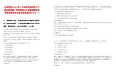 [大鵬新區(qū)]2025年7月深圳大鵬新區(qū)公共事業(yè)局招聘5名特聘崗位人員筆試歷年參考題庫典型考點(diǎn)附帶答案詳解(3卷合一)