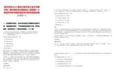 [哈爾濱市]2025黑龍江哈爾濱工業(yè)大學(xué)圖書館／圖書借還及歸架崗位人員招聘2人筆試歷年參考題庫典型考點(diǎn)附帶答案詳解(3卷合一)