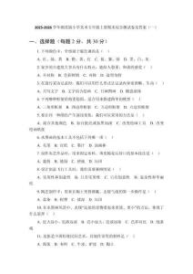 2025-2026學(xué)年湘美版小學(xué)美術(shù)五年級上冊期末綜合測試卷及答案（三套）