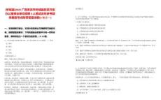[忻城縣]2025廣西來(lái)賓市忻城縣扶貧開發(fā)辦公室事業(yè)單位招聘4人筆試歷年參考題庫(kù)典型考點(diǎn)附帶答案詳解(3卷合一)