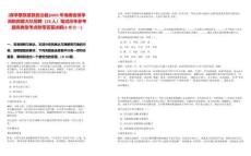 [保亭黎族苗族自治縣]2025年海南省保亭消防救援大隊(duì)招聘（23人）筆試歷年參考題庫(kù)典型考點(diǎn)附帶答案詳解(3卷合一)