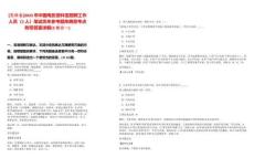 [吉林省]2025年中國(guó)電影資料館招聘工作人員（2人）筆試歷年參考題庫(kù)典型考點(diǎn)附帶答案詳解(3卷合一)