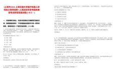 [上海市]2025上海交通大學(xué)醫(yī)療機(jī)器人研究院工程師招聘3人筆試歷年參考題庫(kù)典型考點(diǎn)附帶答案詳解(3卷合一)