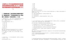 [大連市]2025年大連金普新區(qū)部分機(jī)關(guān)事業(yè)單位招聘勞動(dòng)合同制人員226人筆試歷年參考題庫(kù)典型考點(diǎn)附帶答案詳解(3卷合一)