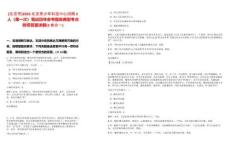 [北京市]2025北京青少年科技中心招聘2人（第一次）筆試歷年參考題庫(kù)典型考點(diǎn)附帶答案詳解(3卷合一)